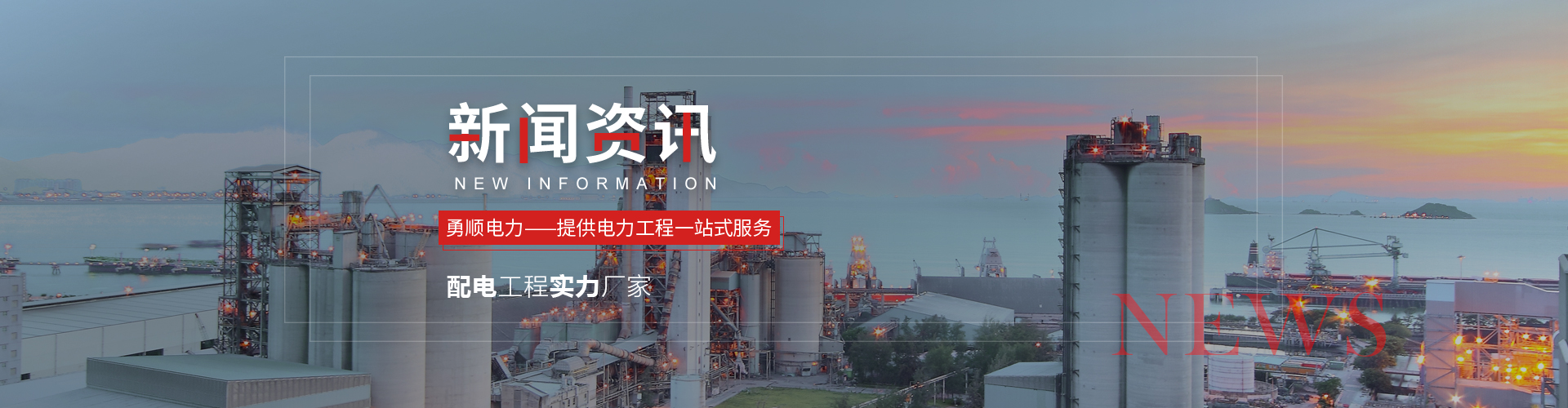 勇順資訊 勇順資訊